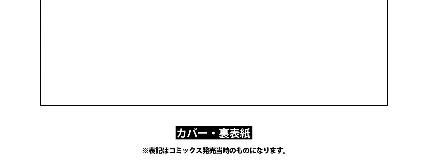 Itsuka, Nemuri ni Tsuku Hi Chapter 6.1 page 12 - 