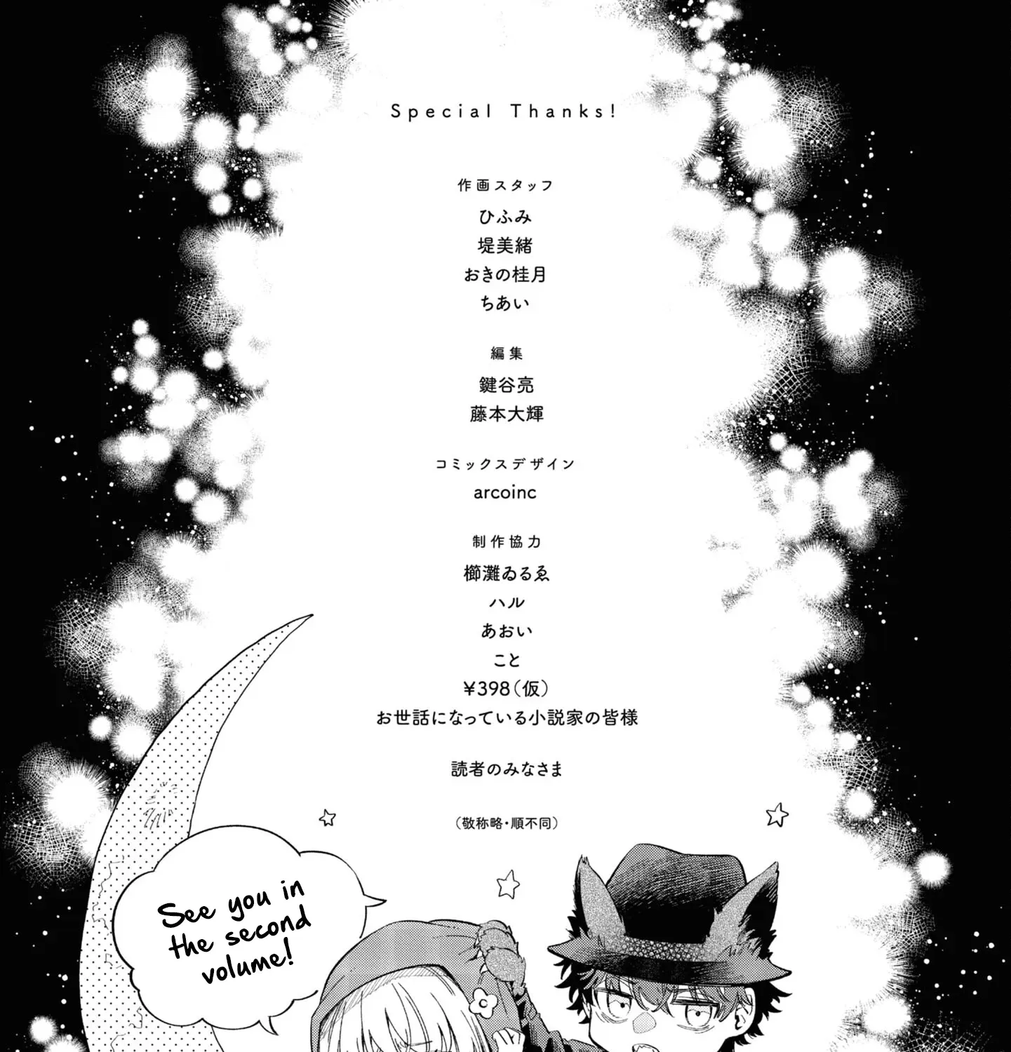 Itsuka, Nemuri ni Tsuku Hi Chapter 6.1 page 3 - 