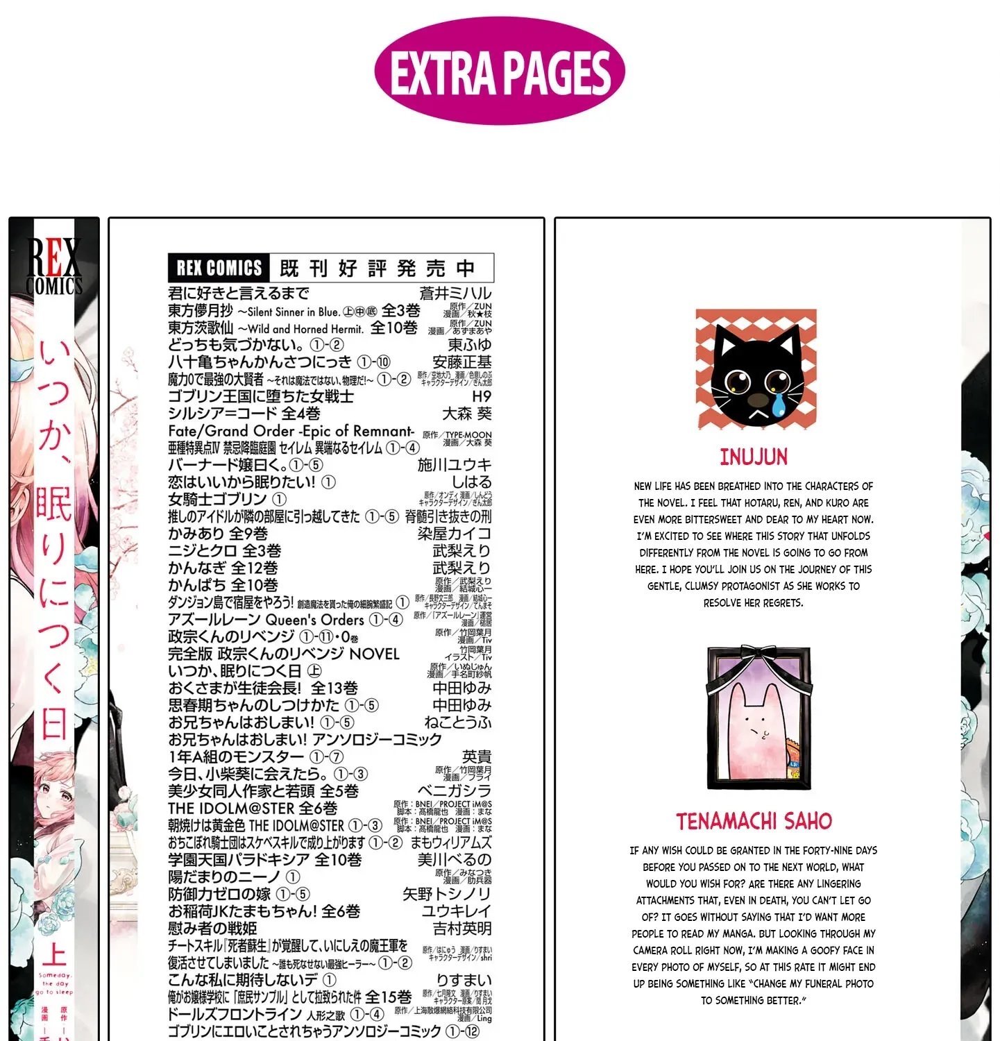 Itsuka, Nemuri ni Tsuku Hi Chapter 6.1 page 9 - 