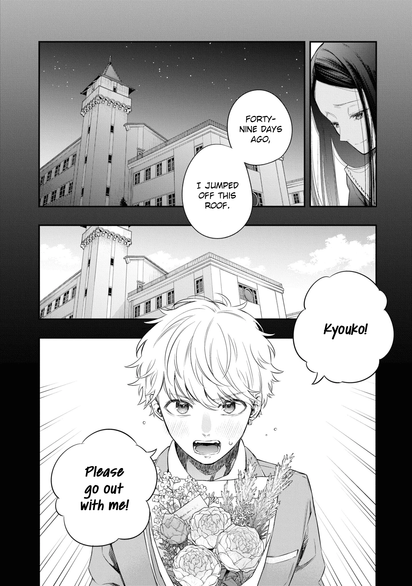Itsuka, Nemuri ni Tsuku Hi Chapter 7 page 10 - 