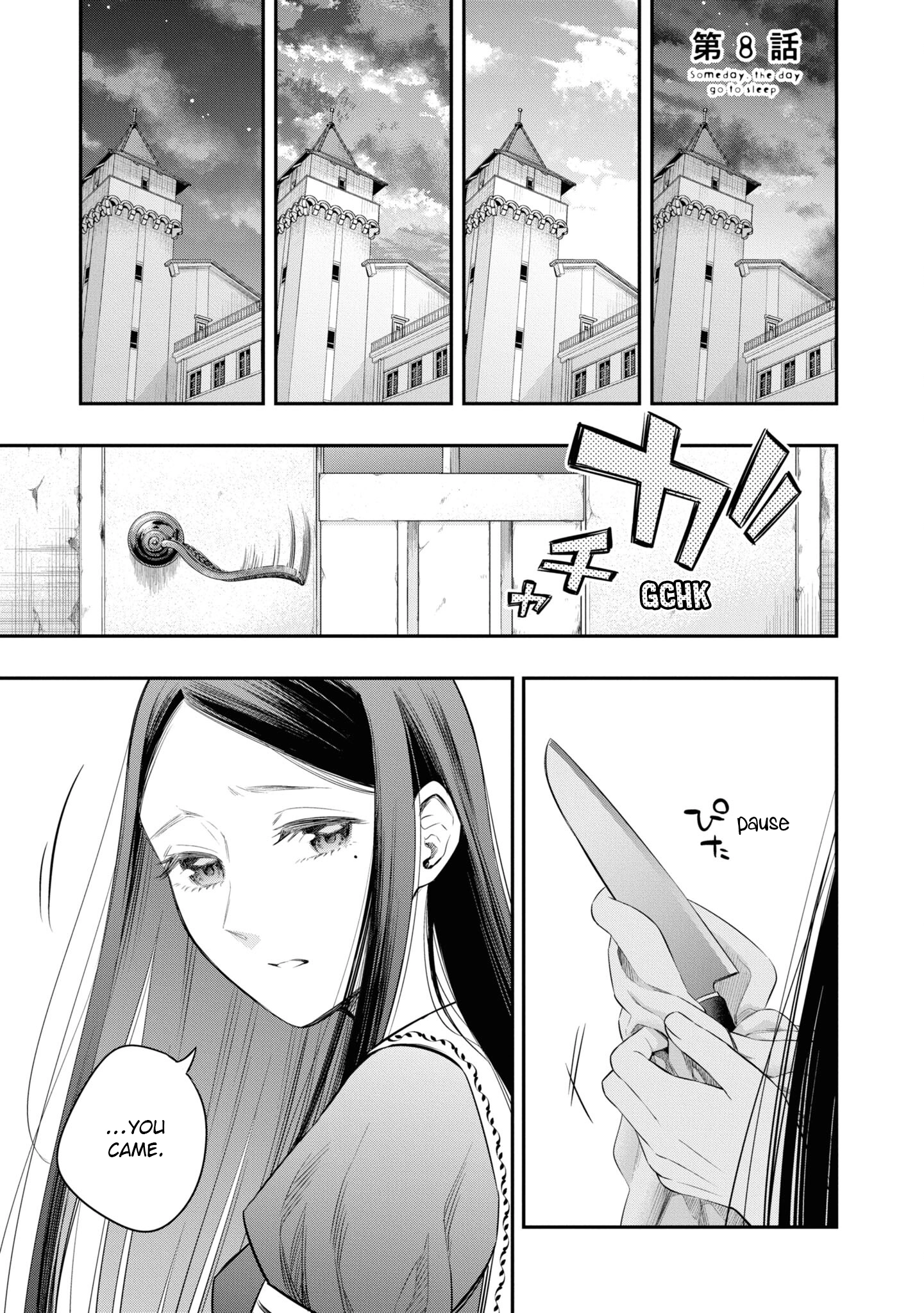 Itsuka, Nemuri ni Tsuku Hi Chapter 8 page 1 - 