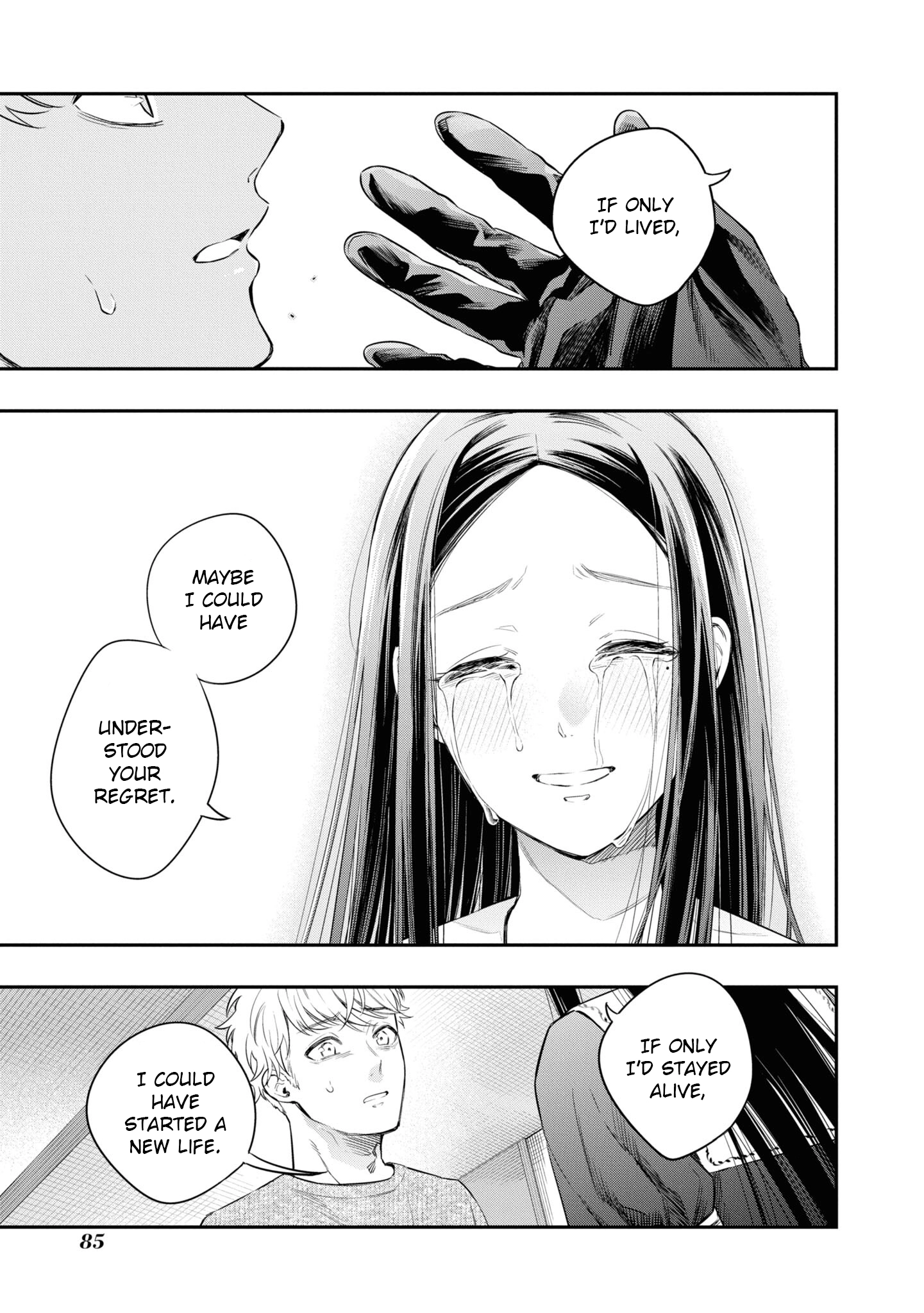 Itsuka, Nemuri ni Tsuku Hi Chapter 9 page 23 - 