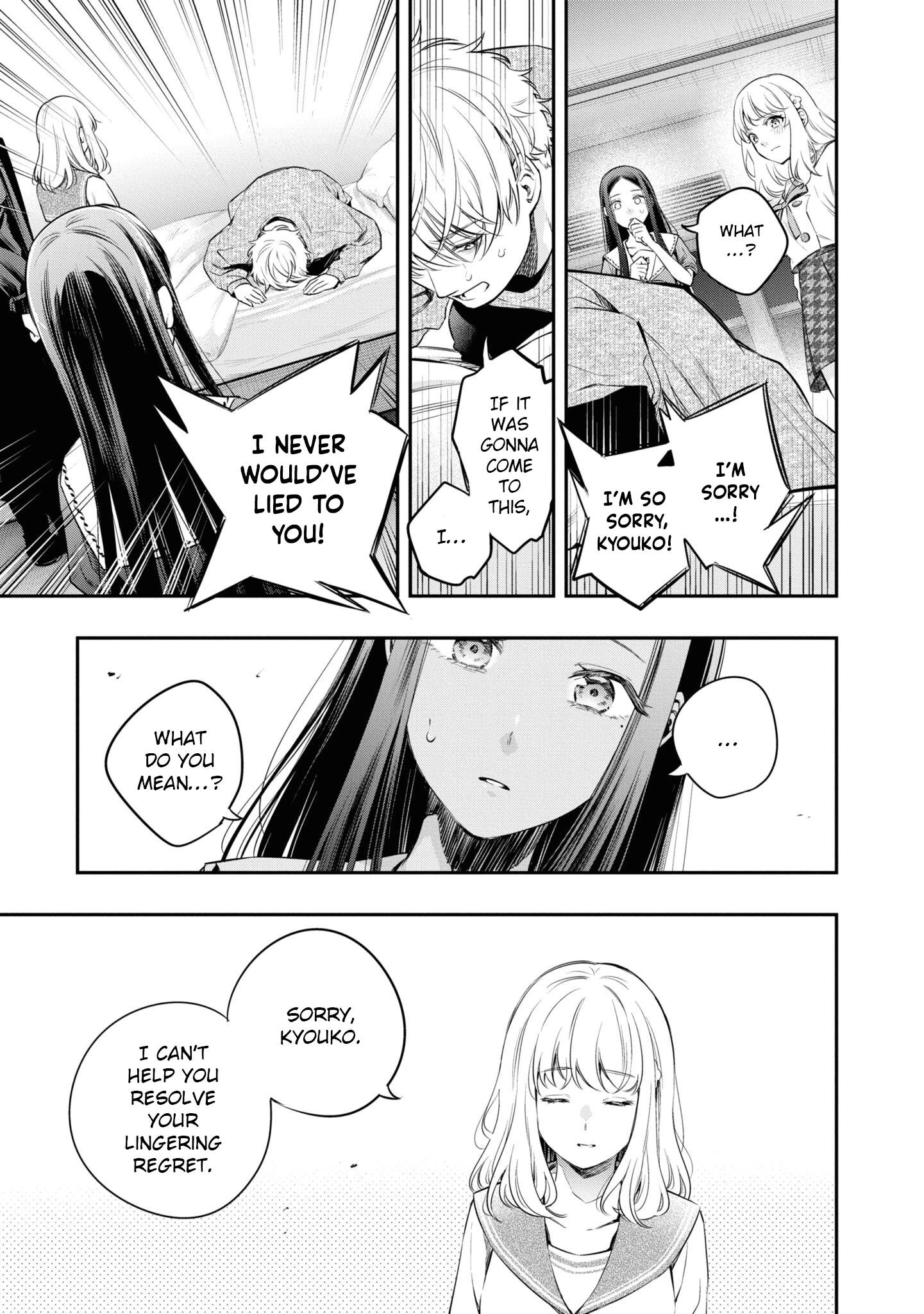 Itsuka, Nemuri ni Tsuku Hi Chapter 9 page 9 - 