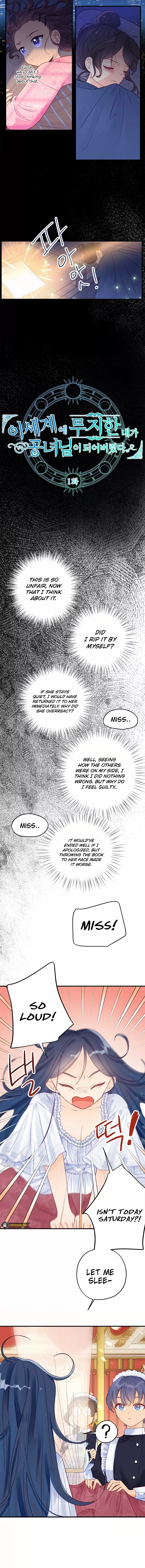 I’ve Become a Princess Because I’m Ignorant of This World Chapter 1 page 7 - 