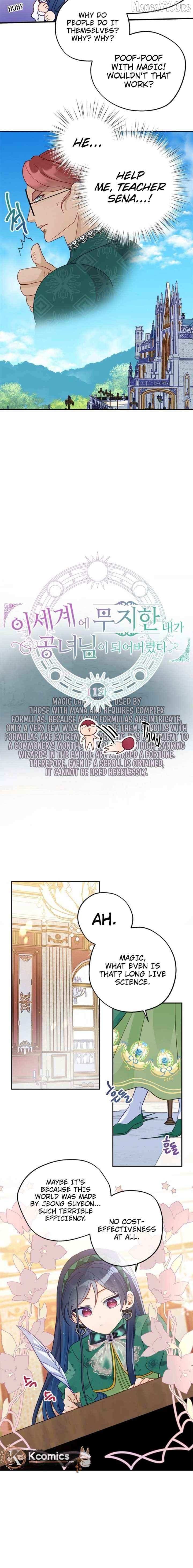 I’ve Become a Princess Because I’m Ignorant of This World Chapter 11 page 6 - 