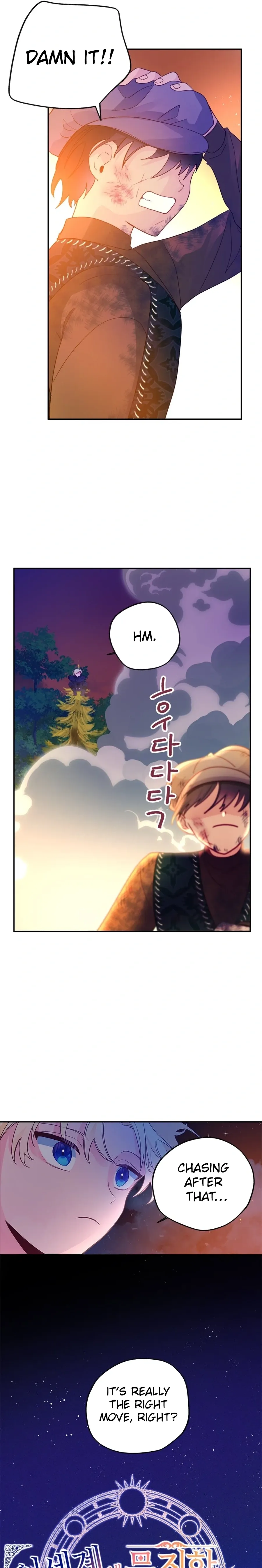 I’ve Become a Princess Because I’m Ignorant of This World Chapter 17 page 6 - 