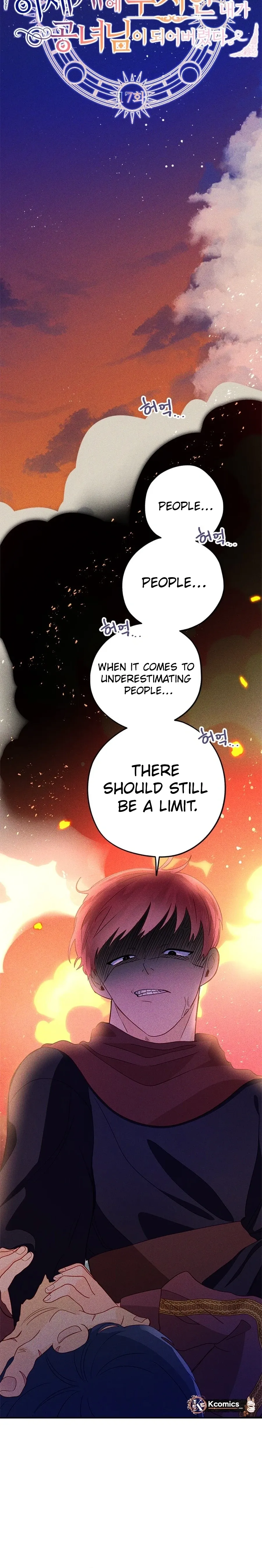 I’ve Become a Princess Because I’m Ignorant of This World Chapter 17 page 7 - 