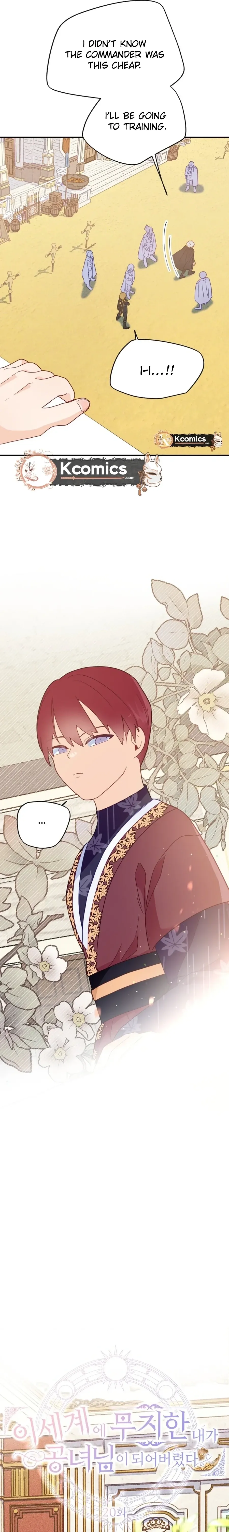 I’ve Become a Princess Because I’m Ignorant of This World Chapter 20 page 7 - 