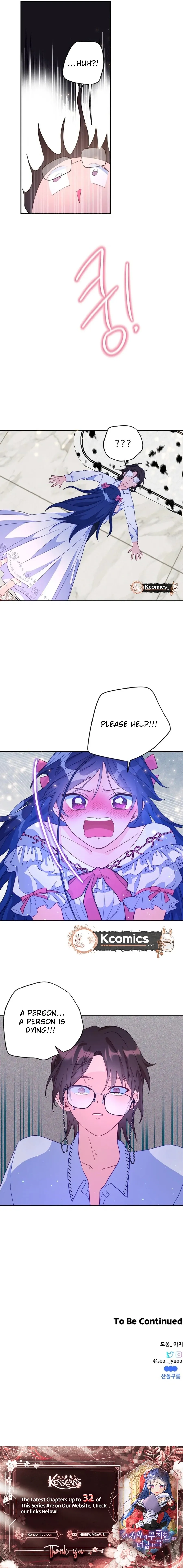 I’ve Become a Princess Because I’m Ignorant of This World Chapter 21 page 16 - 