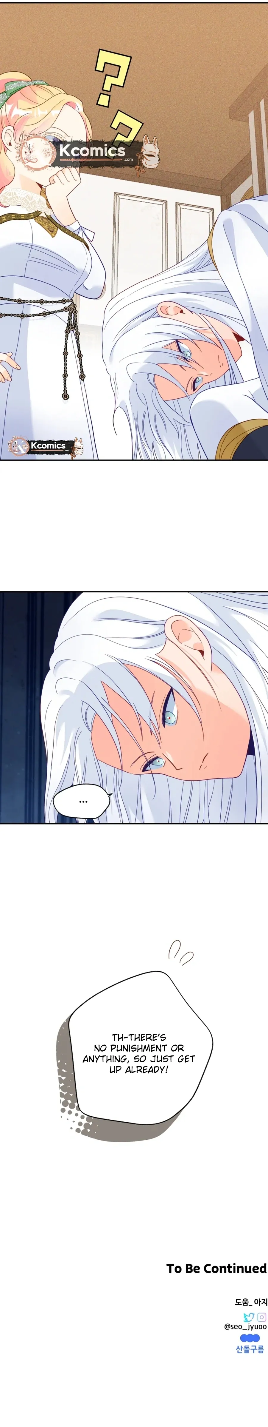 I’ve Become a Princess Because I’m Ignorant of This World Chapter 28 page 11 - 
