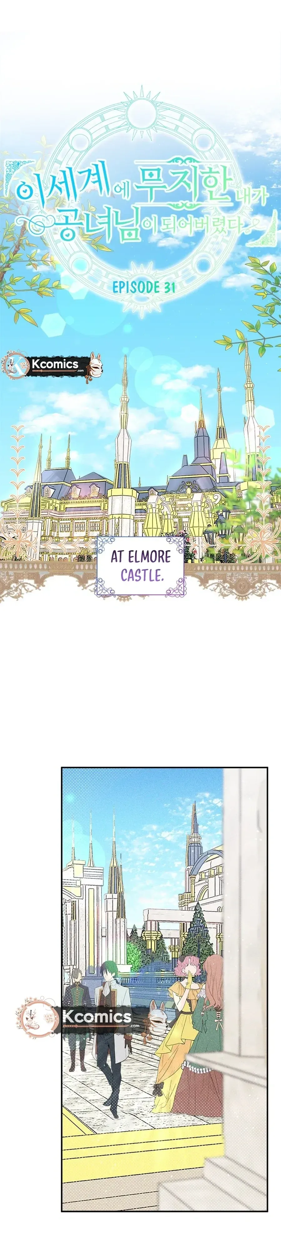 I’ve Become a Princess Because I’m Ignorant of This World Chapter 31 page 7 - 