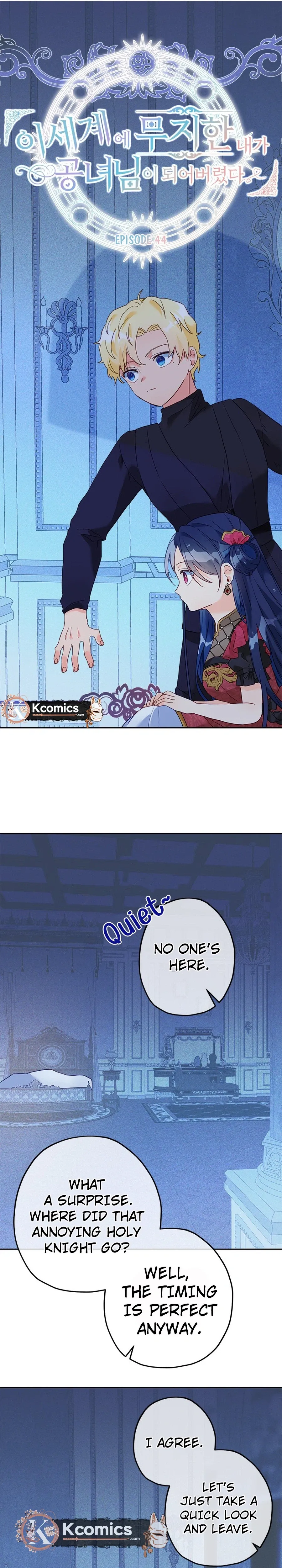 I’ve Become a Princess Because I’m Ignorant of This World Chapter 44 page 11 - 