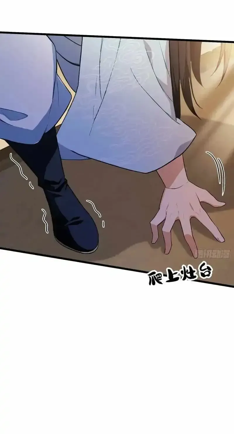 I’ve Been Invincible for a Long Time Chapter 215 page 21 - 