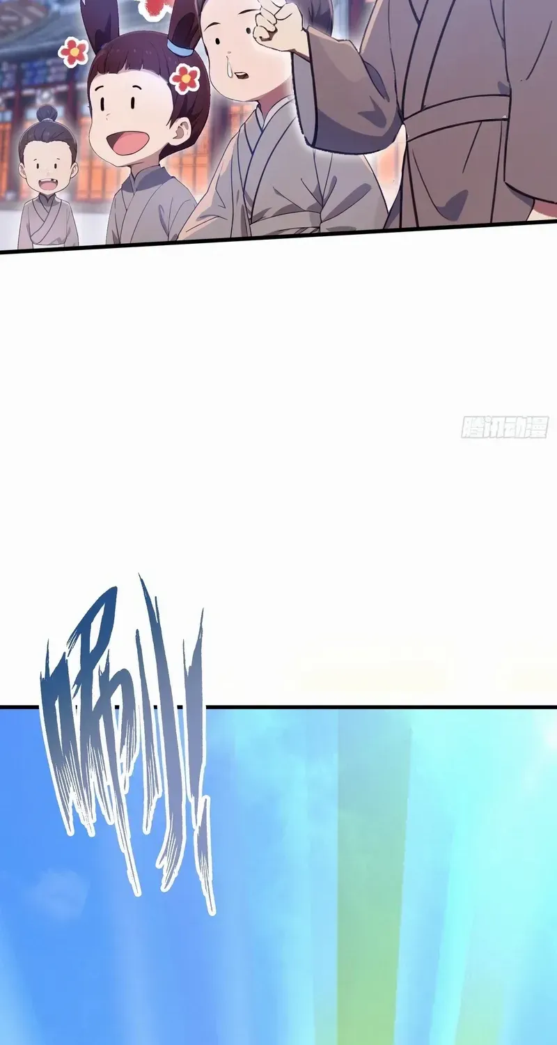 I’ve Been Invincible for a Long Time Chapter 3 page 12 - 