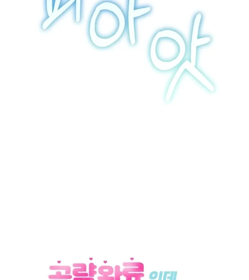 I’ve Completed The Route, So Why Is The Affection Dropping? Chapter 2 page 33 - 