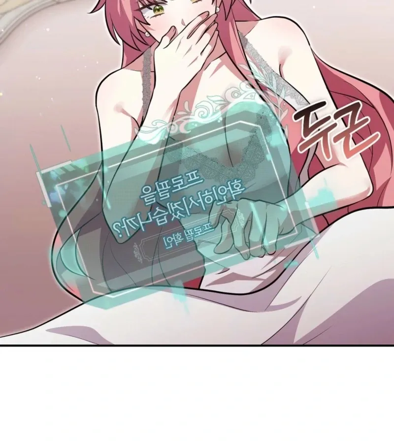 I’ve Completed The Route, So Why Is The Affection Dropping? Chapter 2 page 73 - 