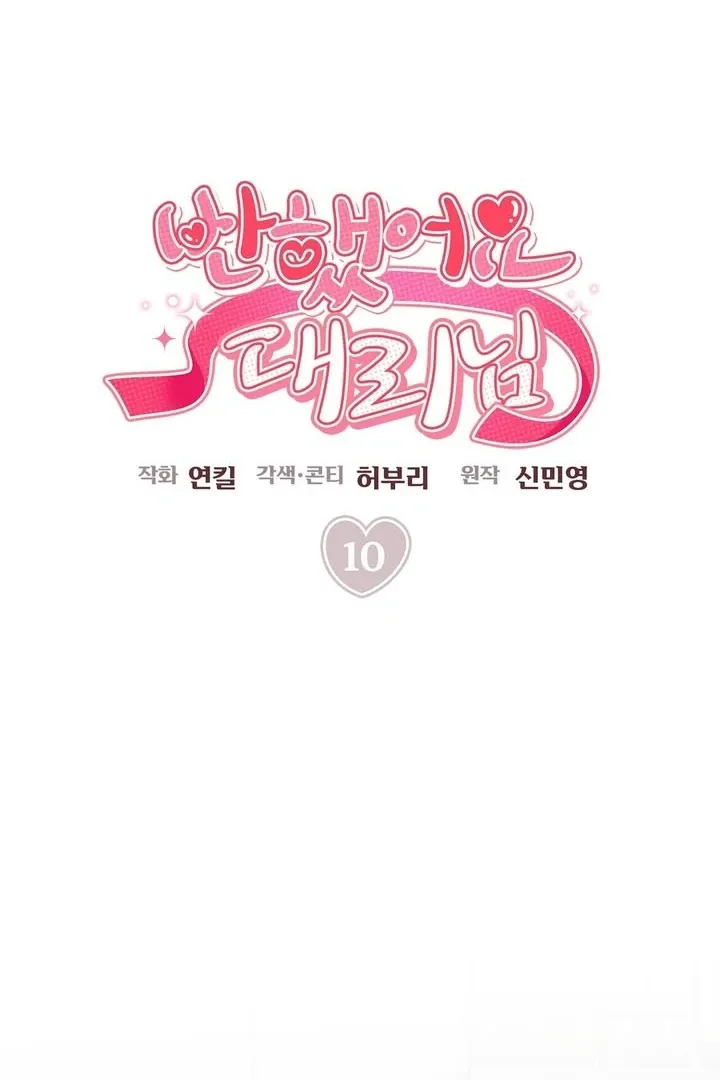I’ve Fallen for You, Deputy Manager Chapter 10 page 22 - 
