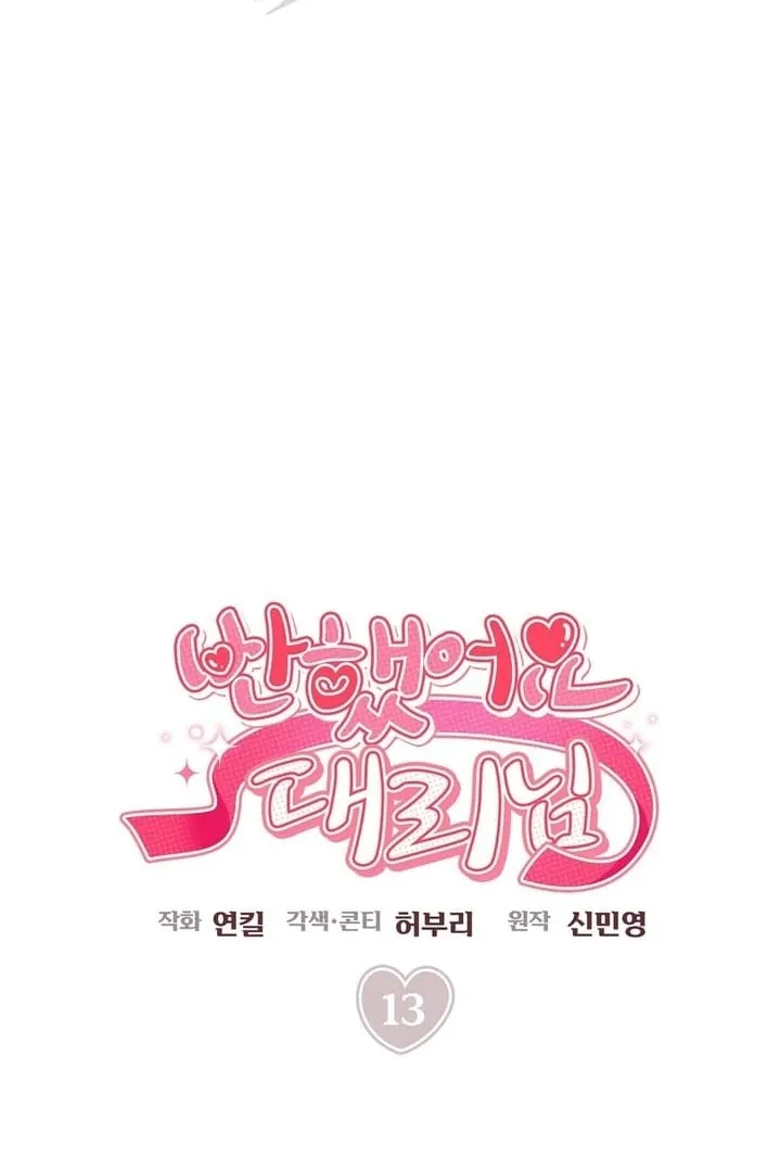 I’ve Fallen for You, Deputy Manager Chapter 13 page 39 - 