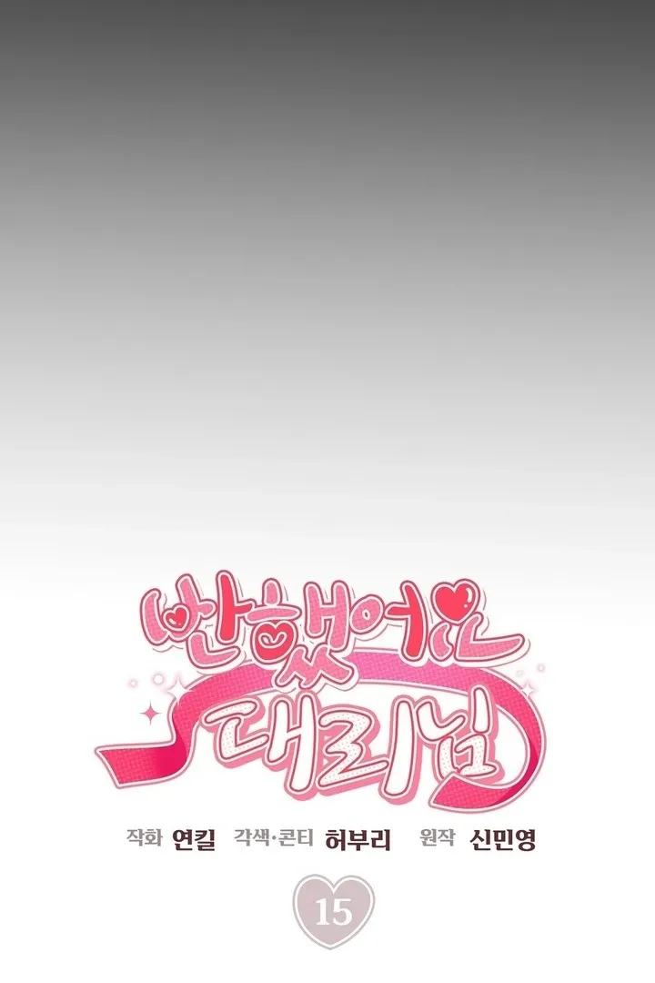I’ve Fallen for You, Deputy Manager Chapter 15 page 29 - 