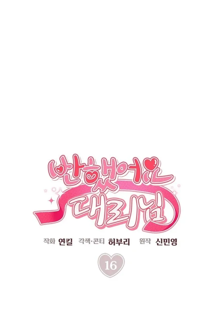 I’ve Fallen for You, Deputy Manager Chapter 16 page 62 - 