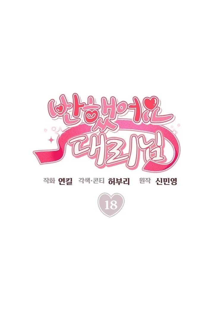 I’ve Fallen for You, Deputy Manager Chapter 18 page 30 - 