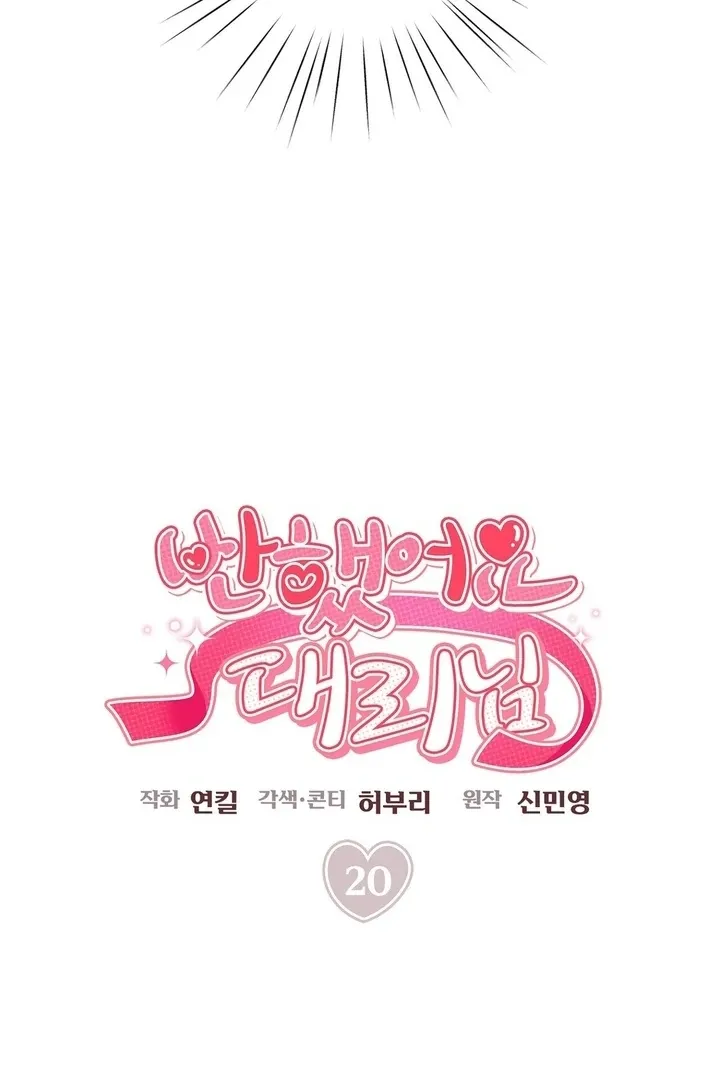 I’ve Fallen for You, Deputy Manager Chapter 20 page 34 - 