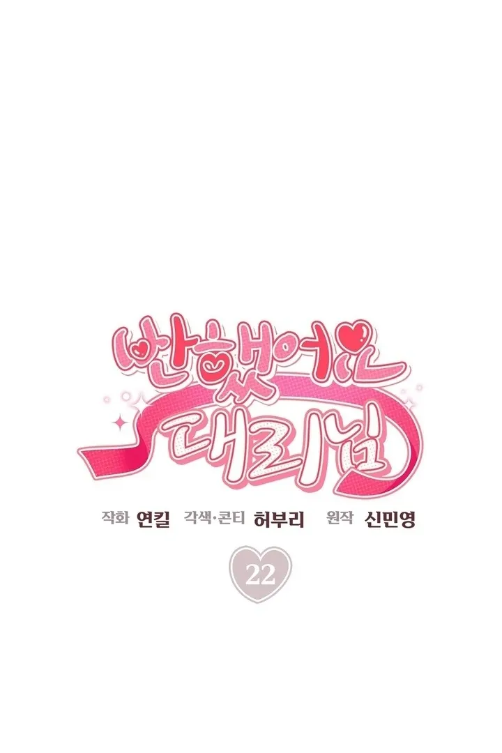 I’ve Fallen for You, Deputy Manager Chapter 22 page 45 - 