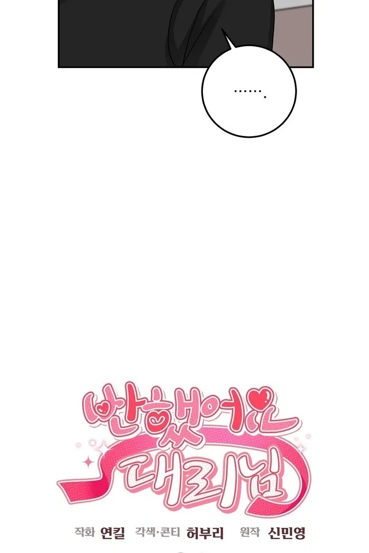 I’ve Fallen for You, Deputy Manager Chapter 23 page 18 - 