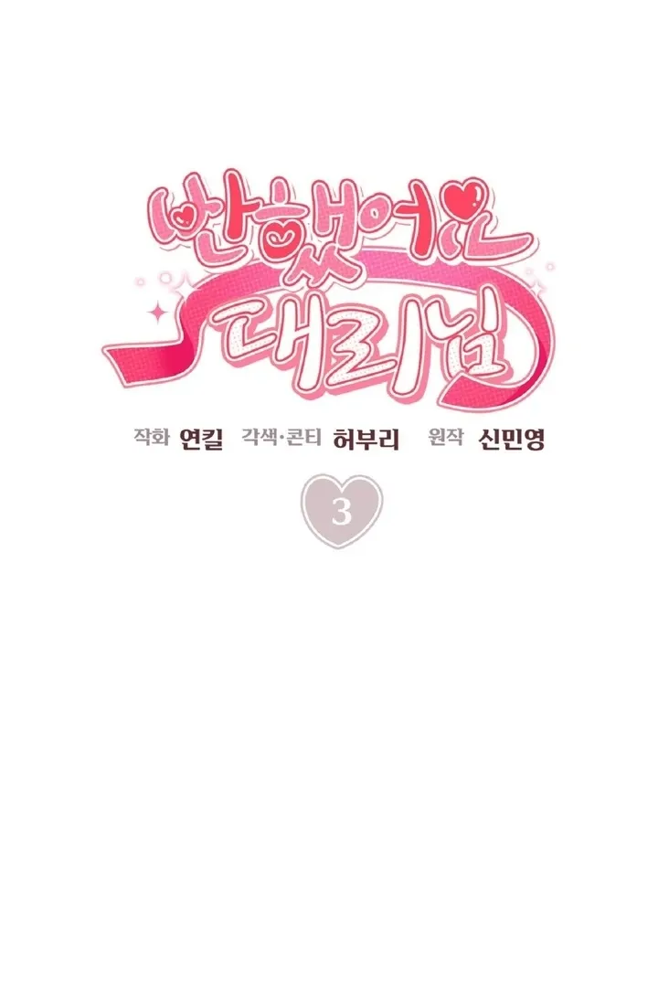 I’ve Fallen for You, Deputy Manager Chapter 3 page 37 - 