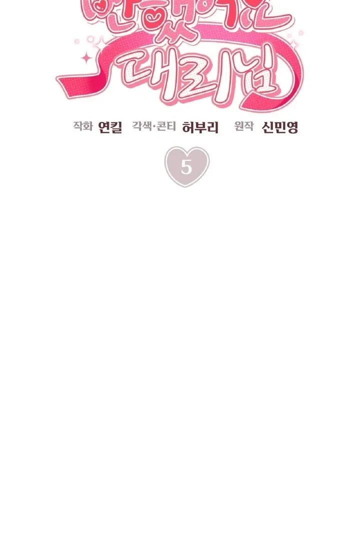 I’ve Fallen for You, Deputy Manager Chapter 5 page 8 - 