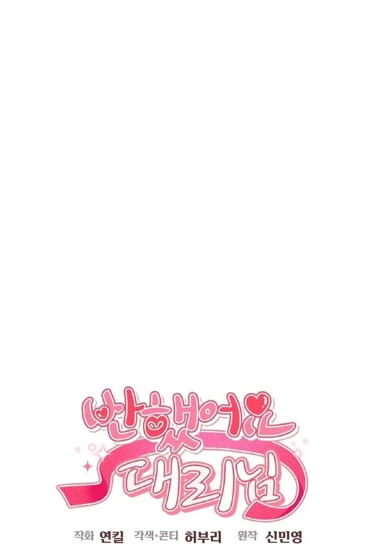 I’ve Fallen for You, Deputy Manager Chapter 6 page 32 - 