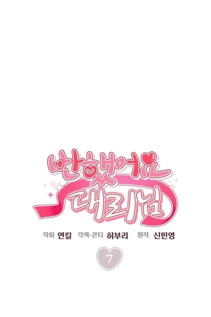 I’ve Fallen for You, Deputy Manager Chapter 7 page 44 - 