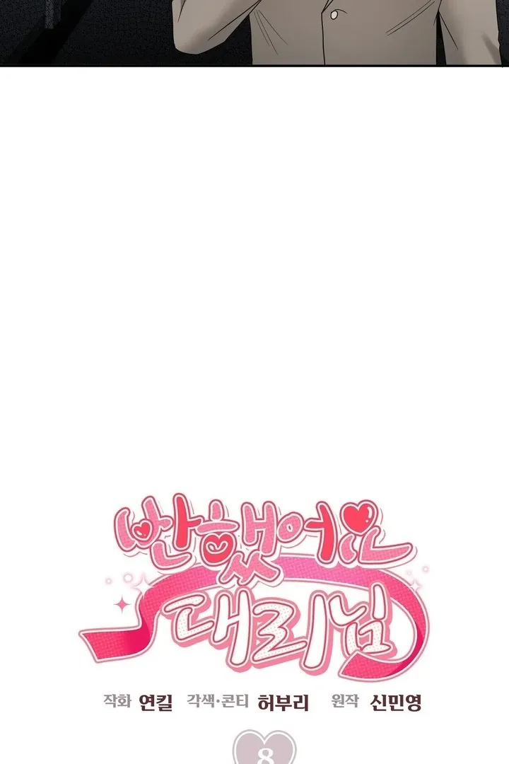 I’ve Fallen for You, Deputy Manager Chapter 8 page 31 - 