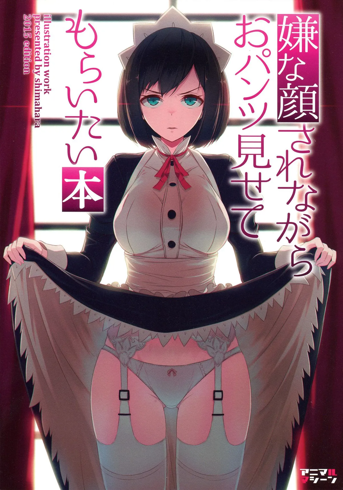 Iya na Kao sare nagara Opantsu sasete Moraitai Manga Chapter 1 page 1 - 