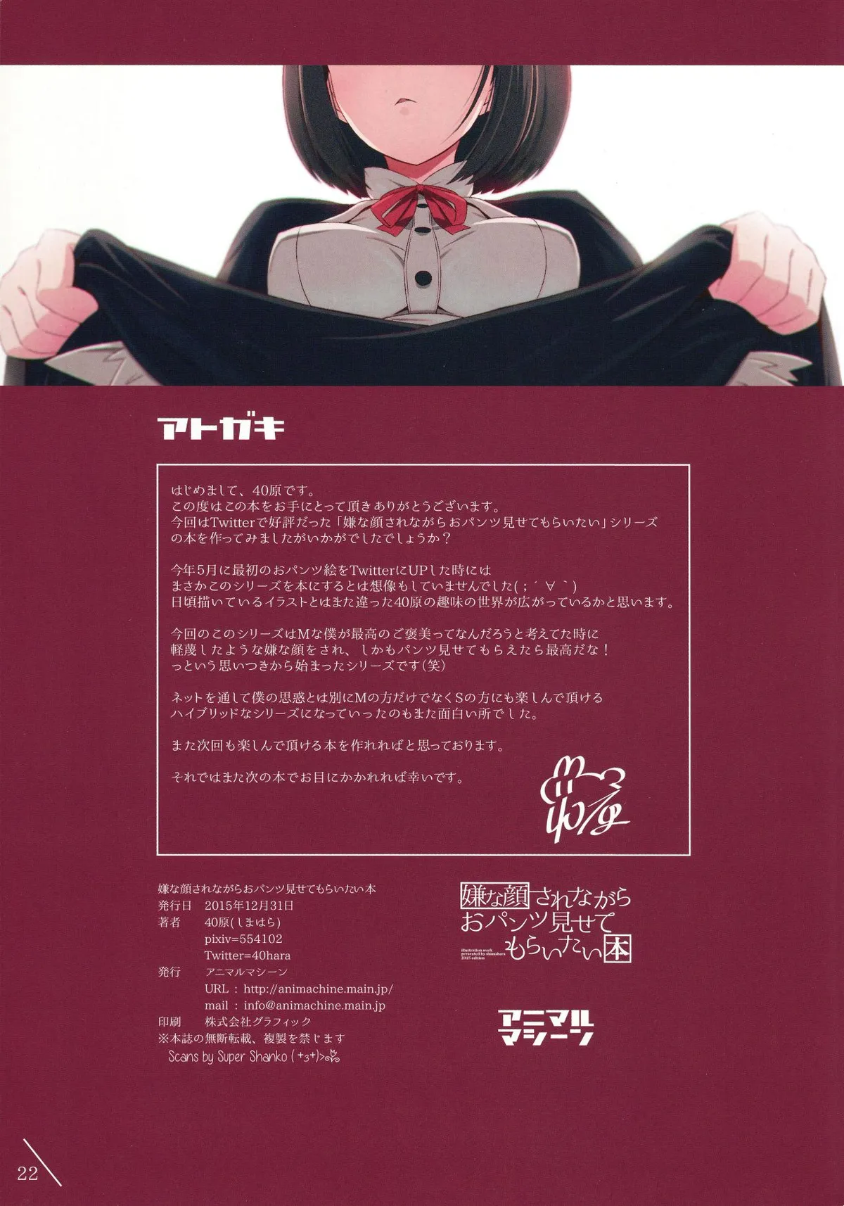 Iya na Kao sare nagara Opantsu sasete Moraitai Manga Chapter 1 page 21 - 