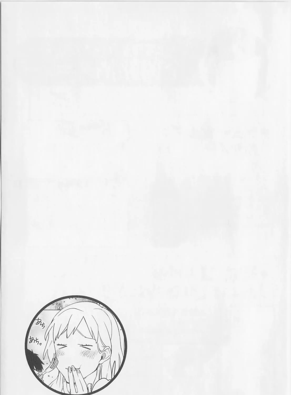 Izakaya Bottakuri Chapter 13 page 62 - 