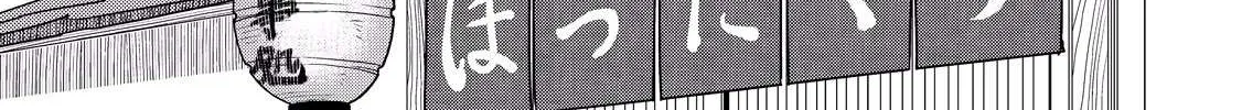 Izakaya Bottakuri Chapter 6 page 44 - 
