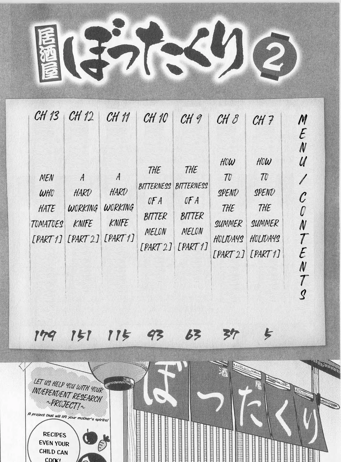 Izakaya Bottakuri Chapter 7 page 13 - 