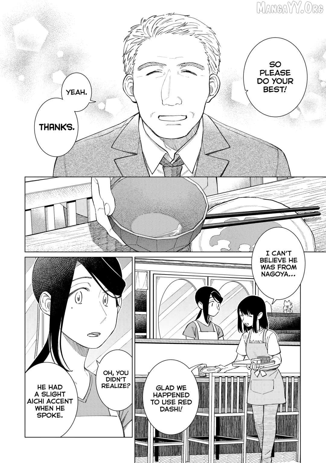 Izakaya Bottakuri Chapter 75 page 16 - 
