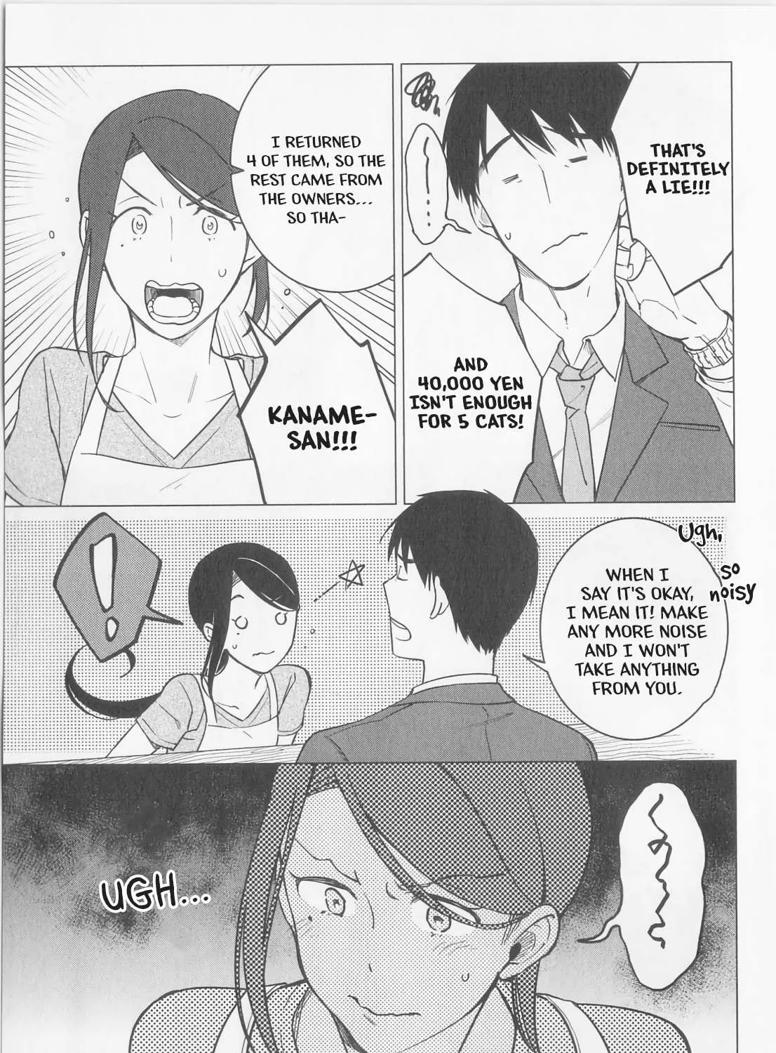 Izakaya Bottakuri Chapter 8 page 17 - 
