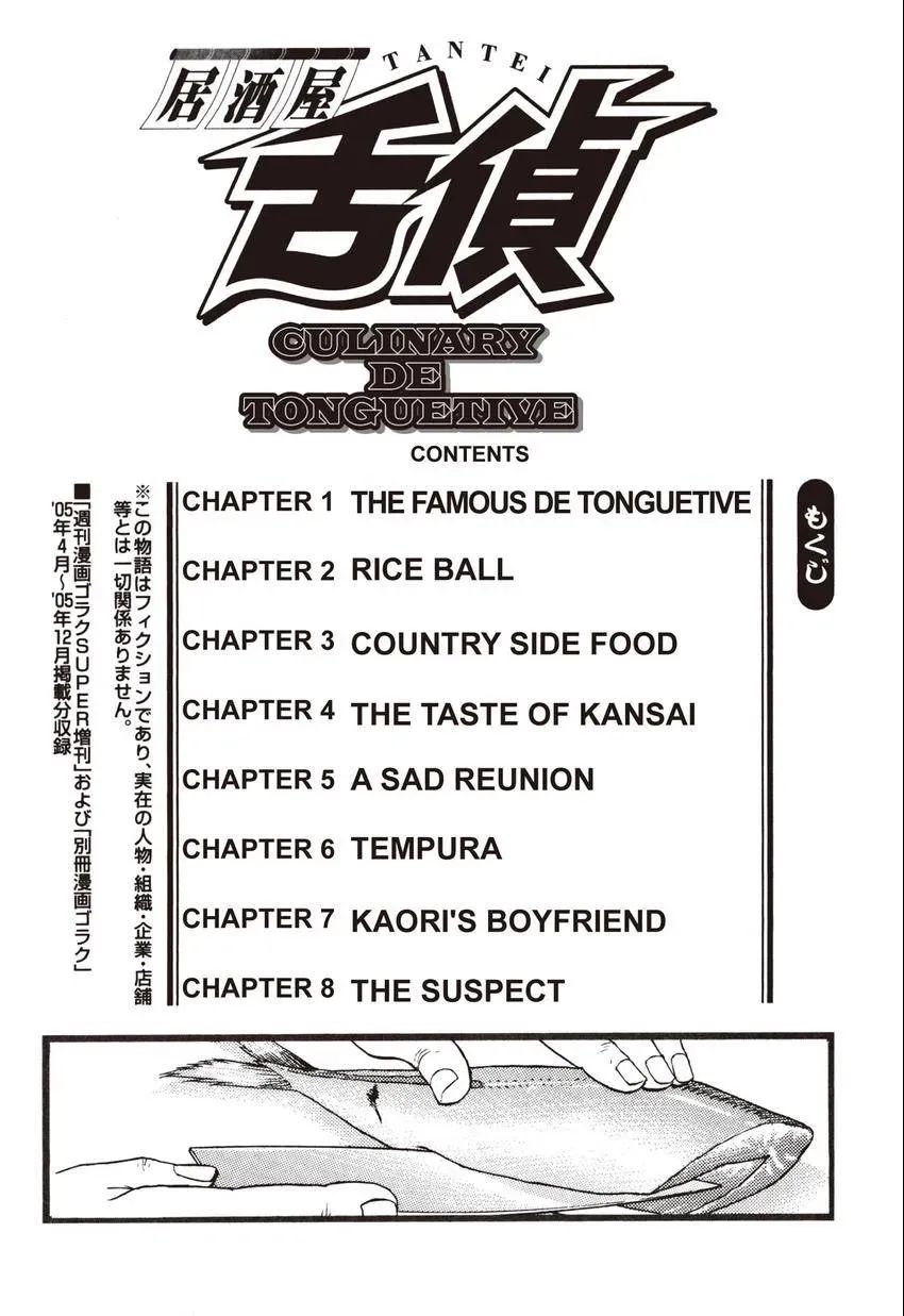 Izakaya Tantei Chapter 0 page 4 - 