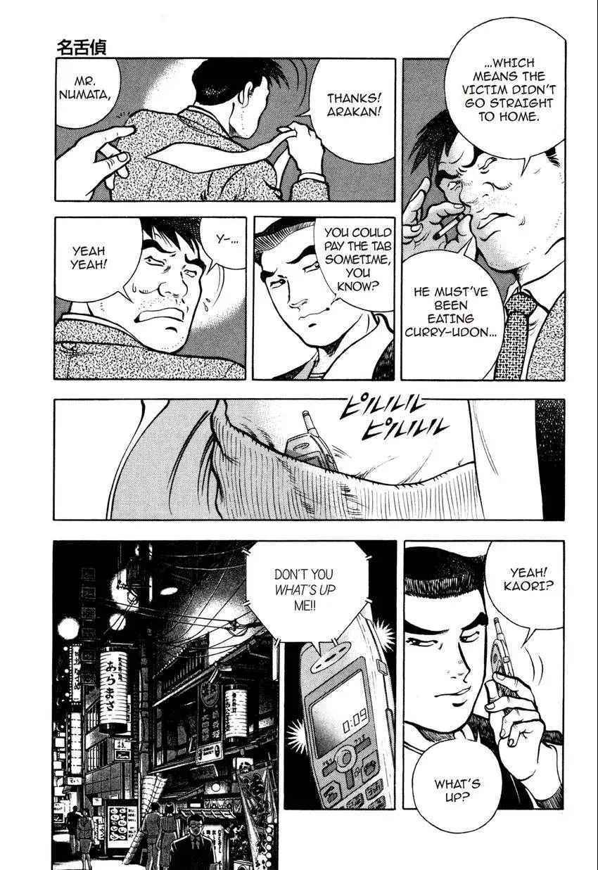 Izakaya Tantei Chapter 0 page 9 - 