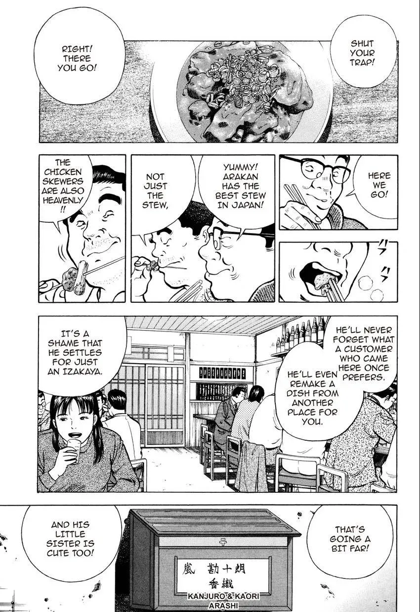 Izakaya Tantei Chapter 1 page 11 - 