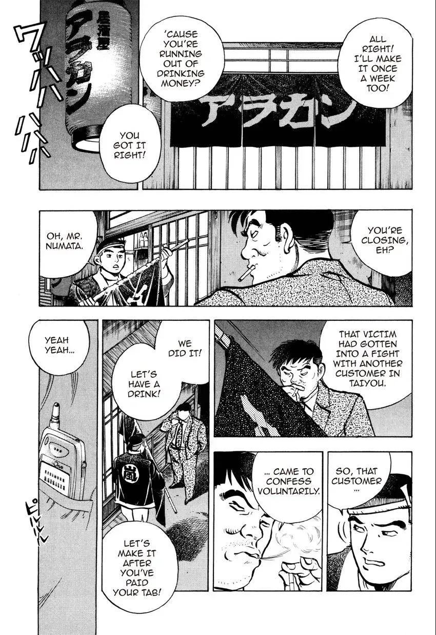 Izakaya Tantei Chapter 1 page 13 - 