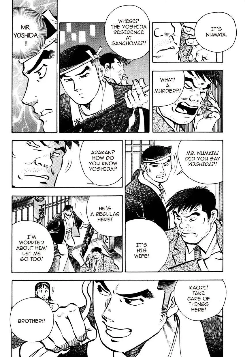 Izakaya Tantei Chapter 1 page 14 - 