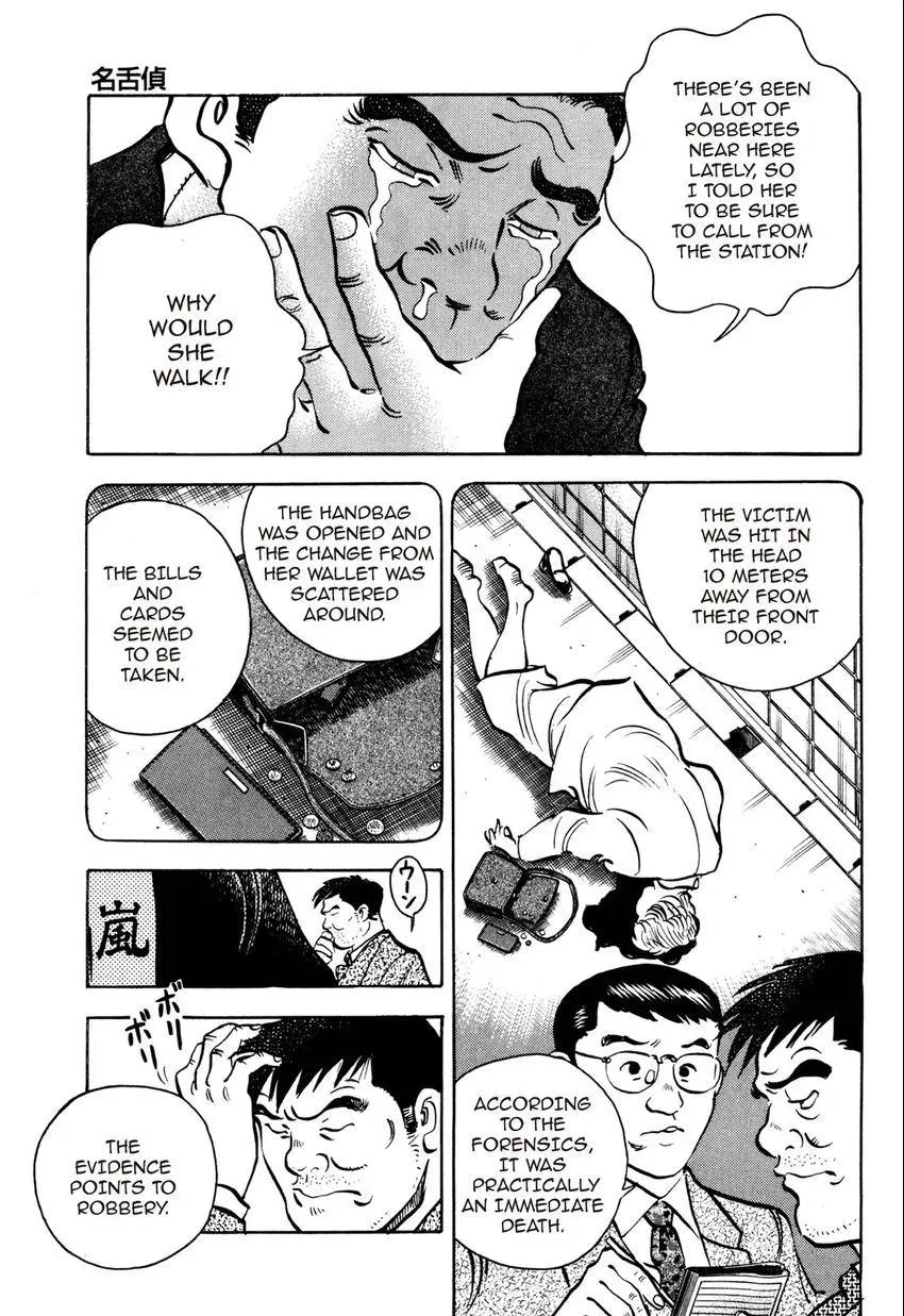 Izakaya Tantei Chapter 1 page 17 - 