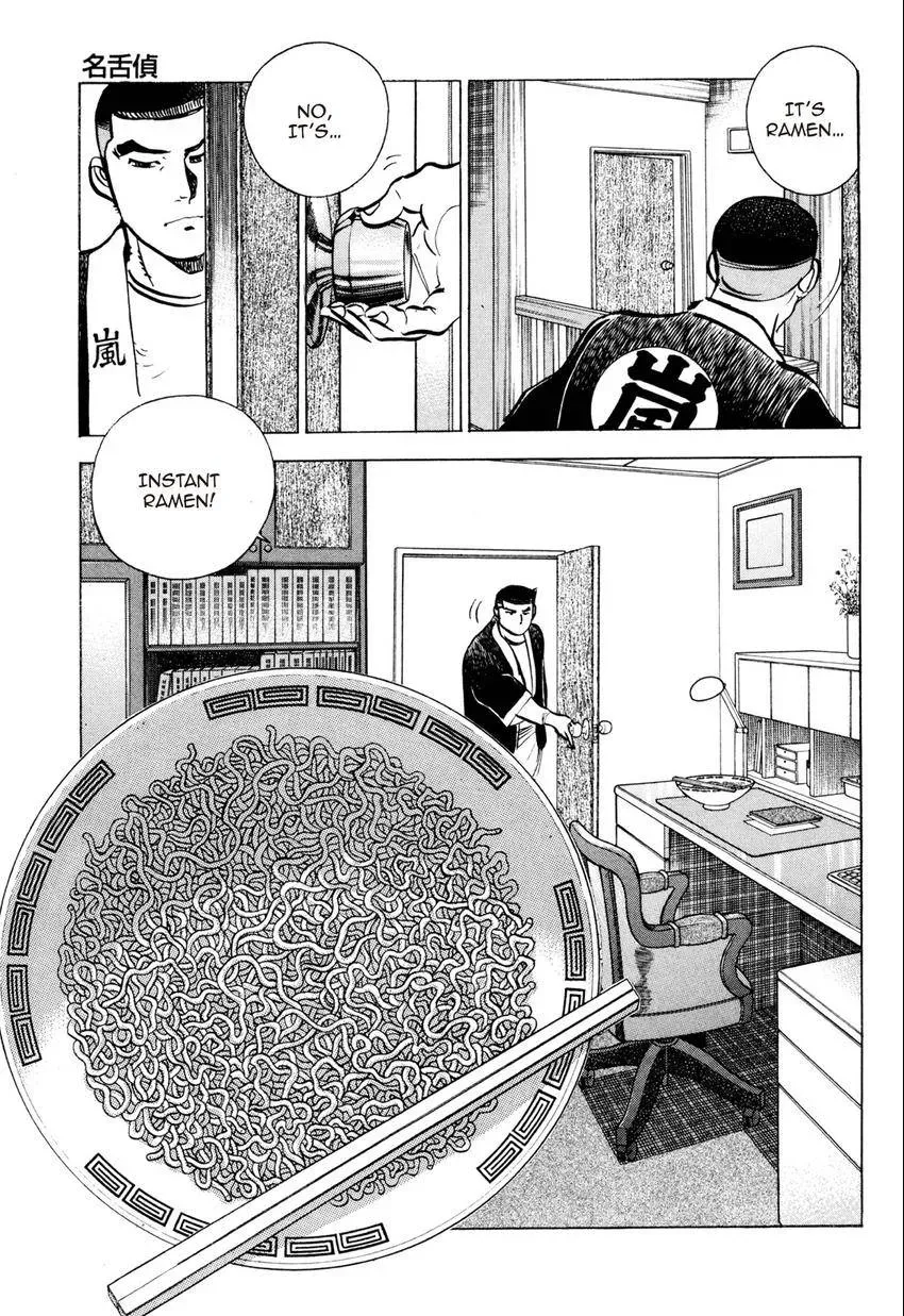 Izakaya Tantei Chapter 1 page 19 - 