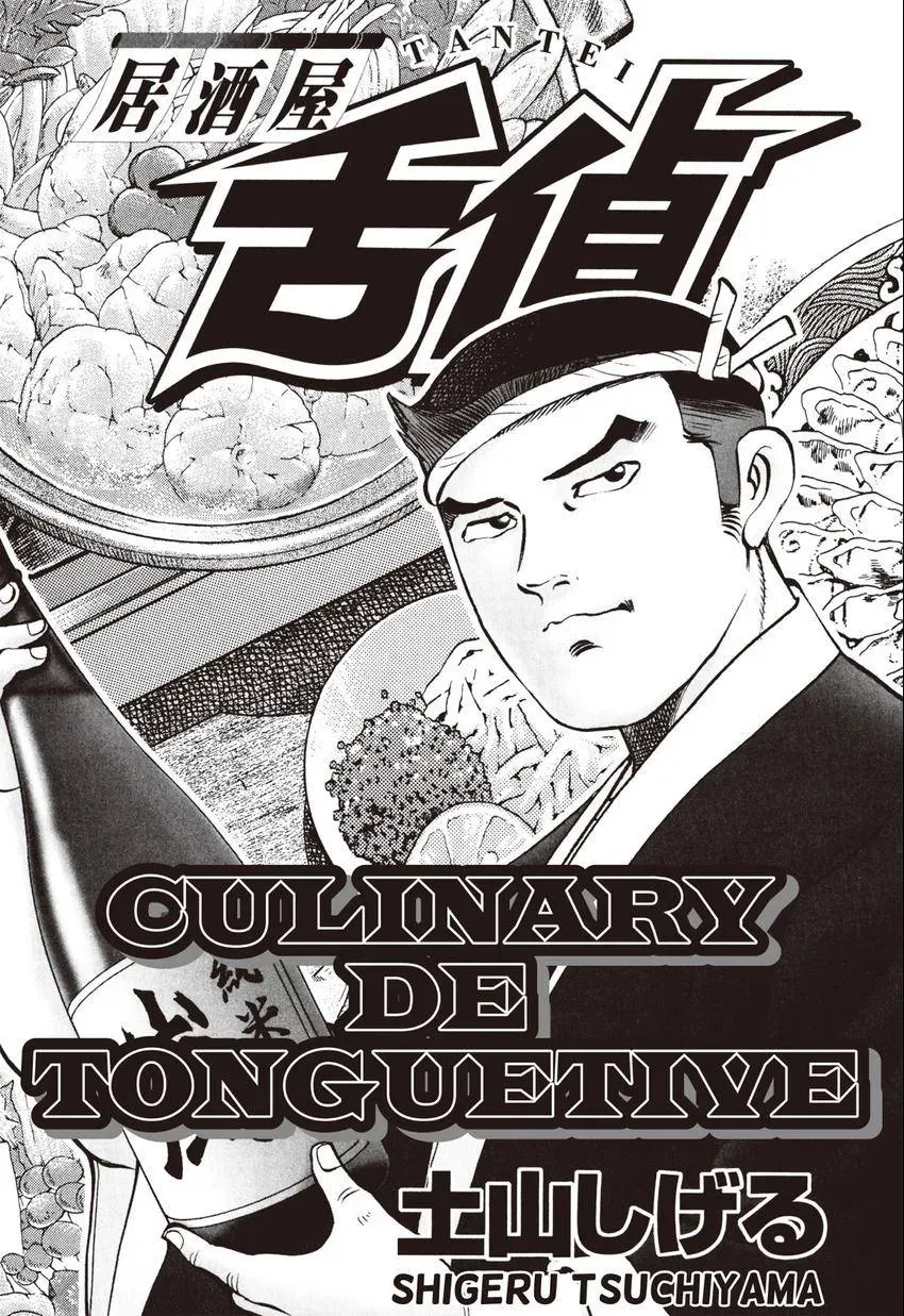 Izakaya Tantei Chapter 1 page 3 - 