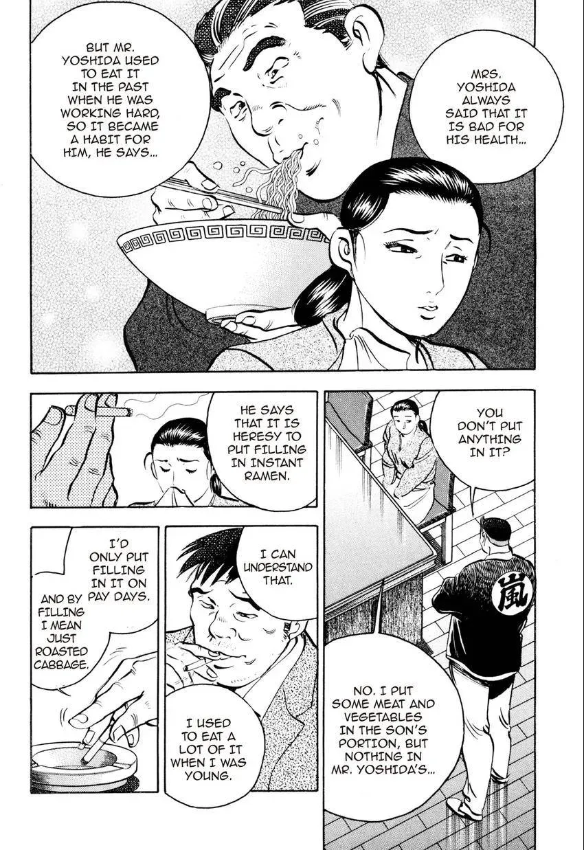 Izakaya Tantei Chapter 1 page 22 - 