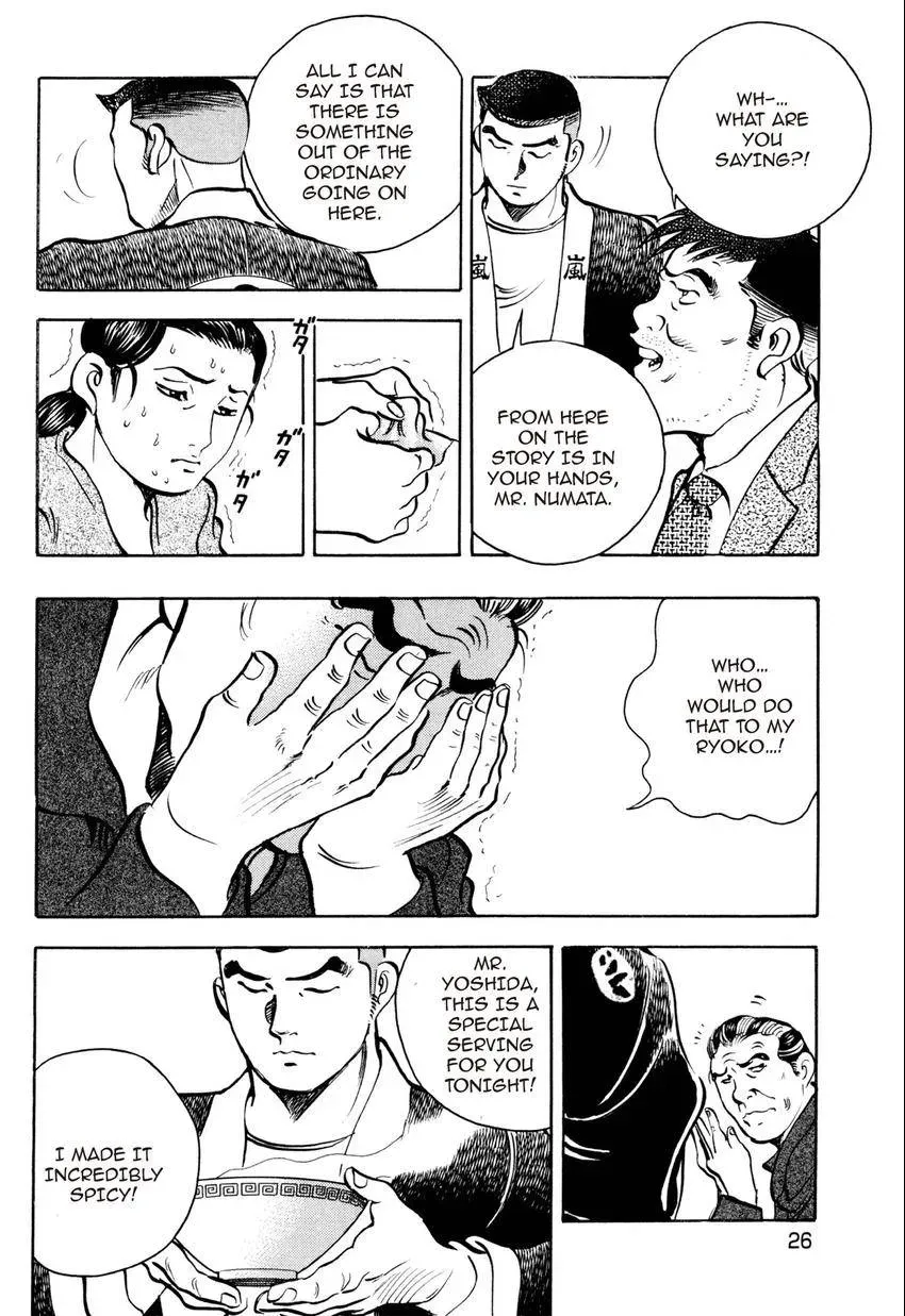 Izakaya Tantei Chapter 1 page 26 - 